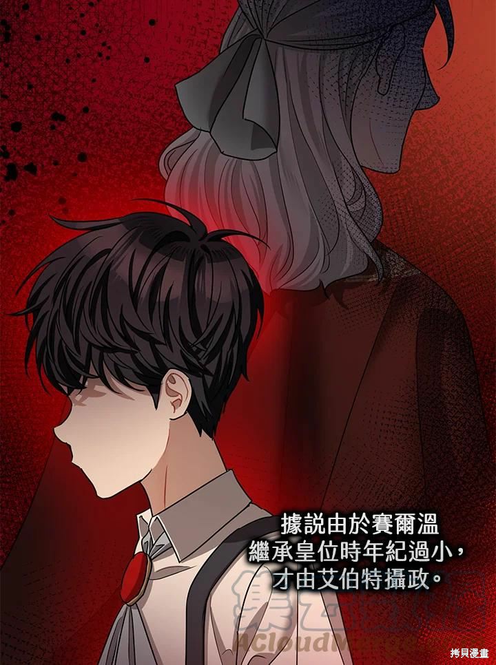 第38话8