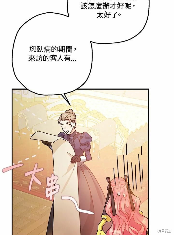 第45话110