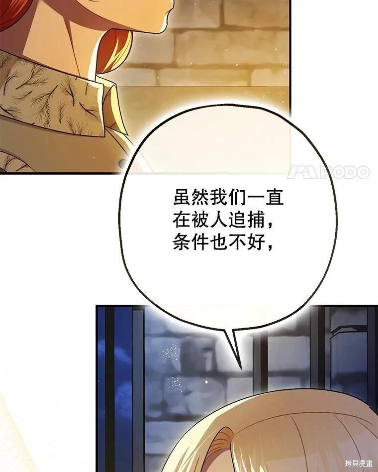 第88话46