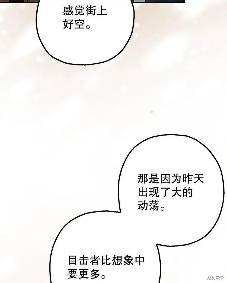 第94话108