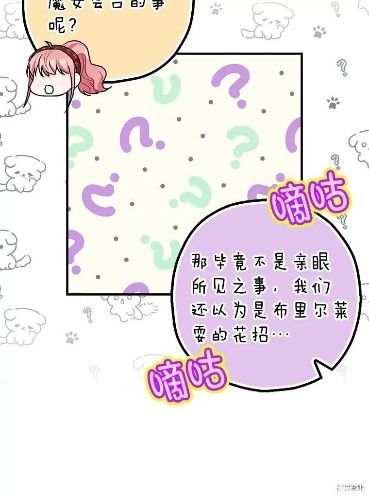 第94话33