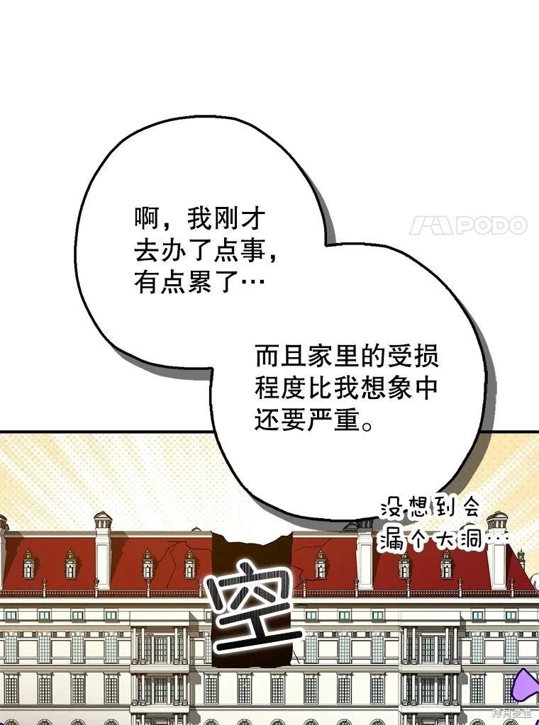 第94话54