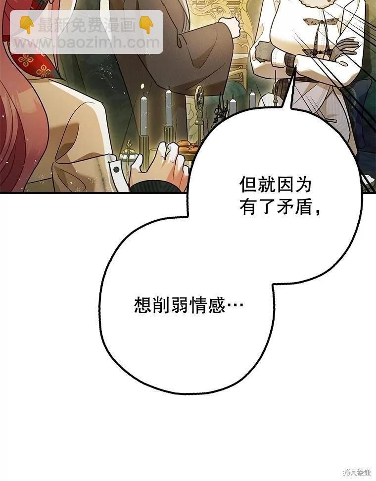 第94话76