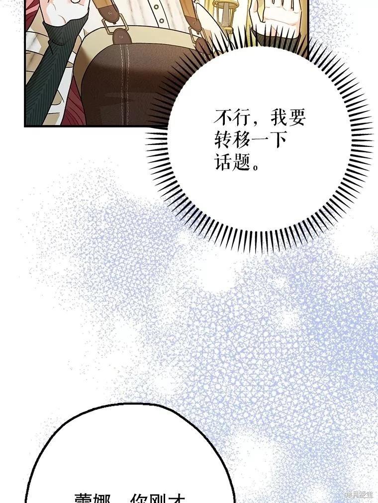 第94话78