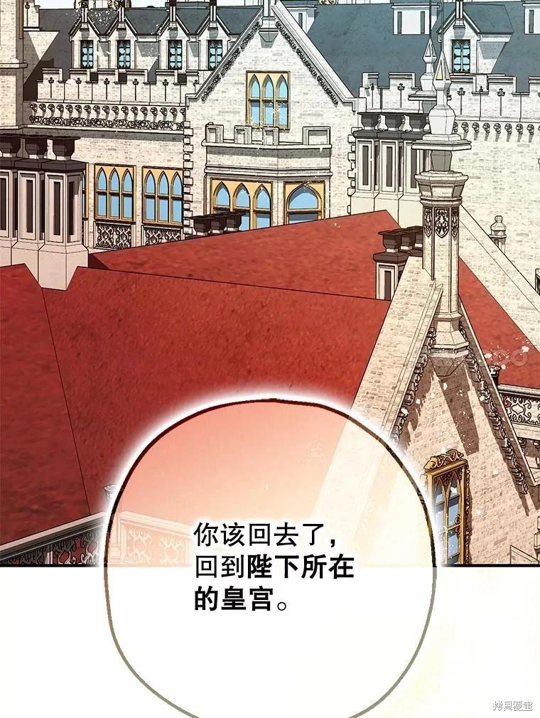 第94话83