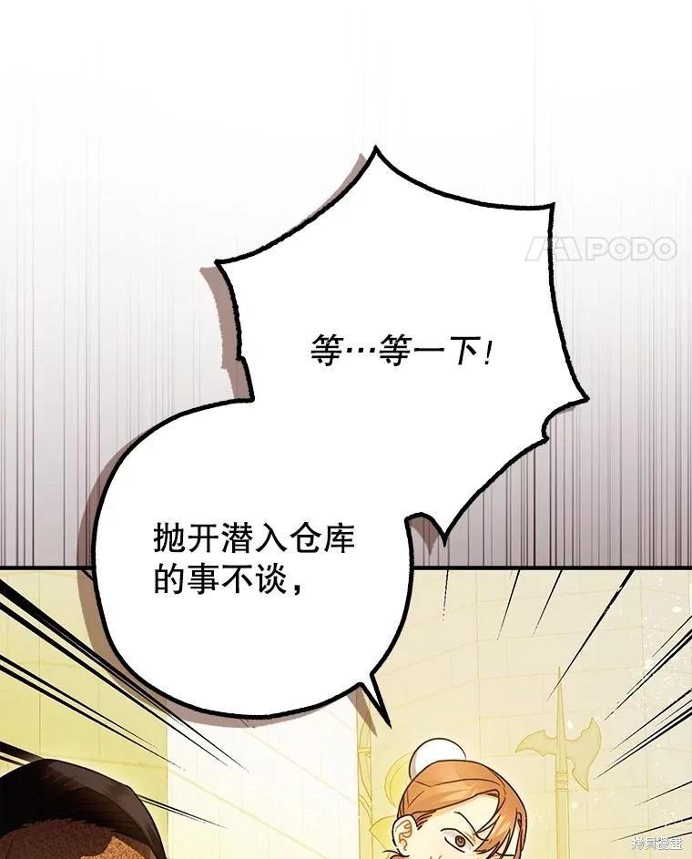 第96话37