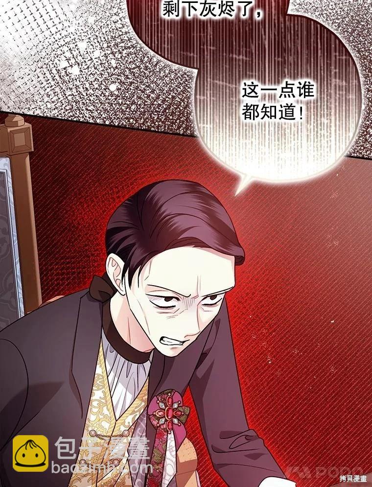 第96话4