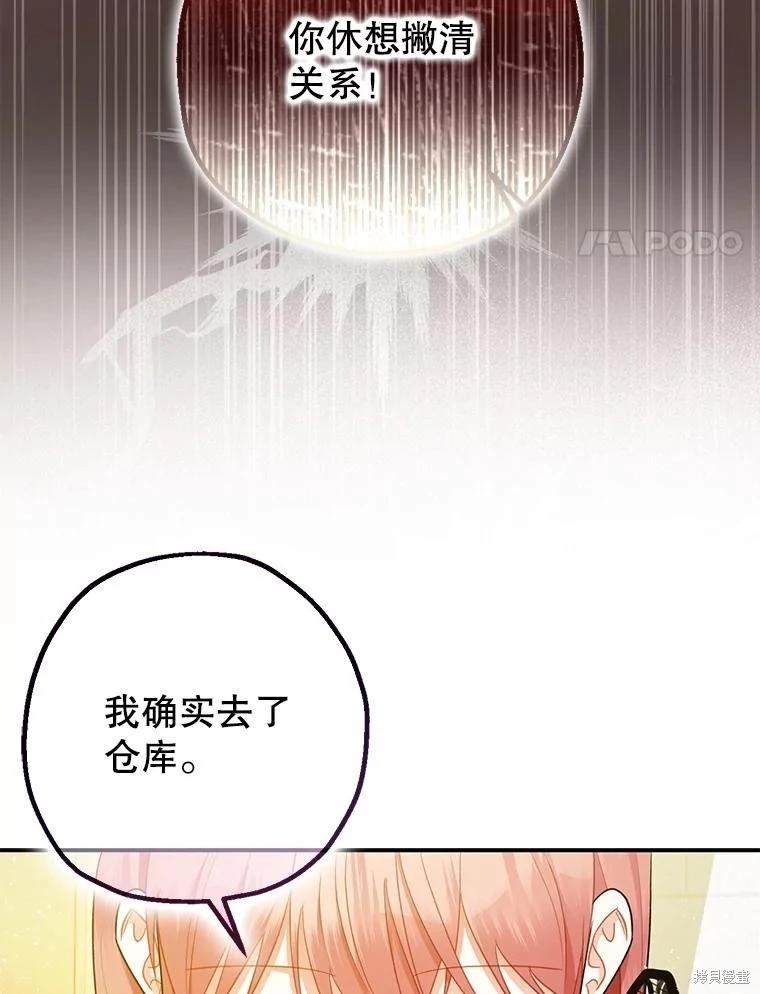第96话7
