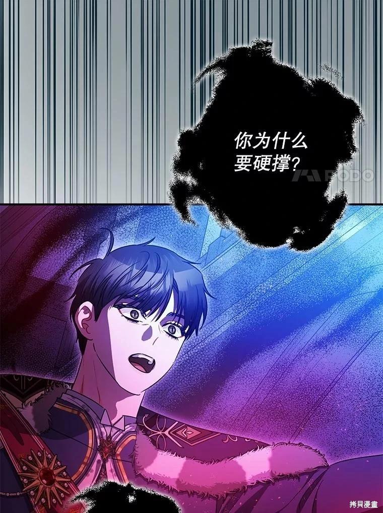 第107话77