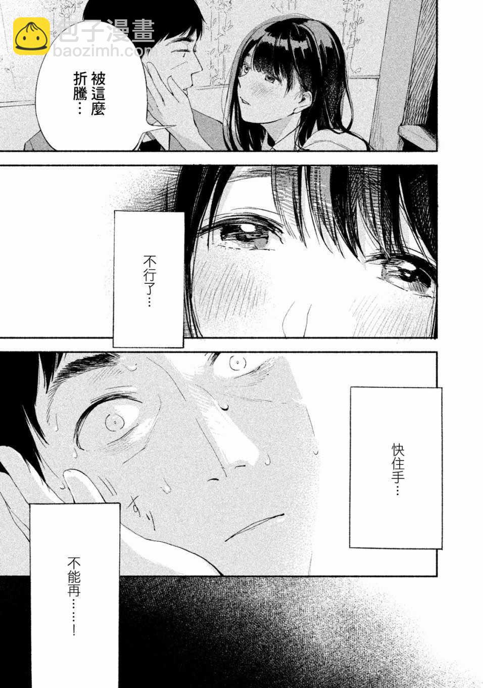 第4话10
