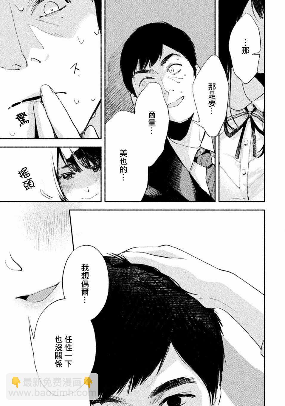 第4话16
