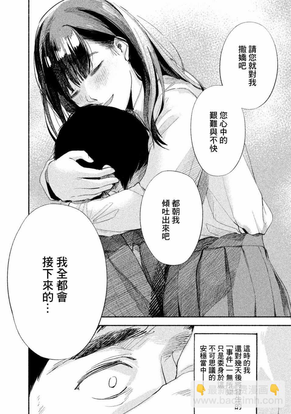 第4话17