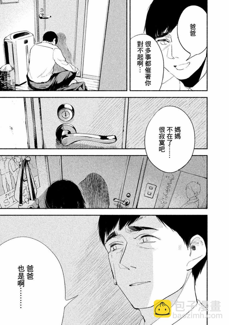 第4话20