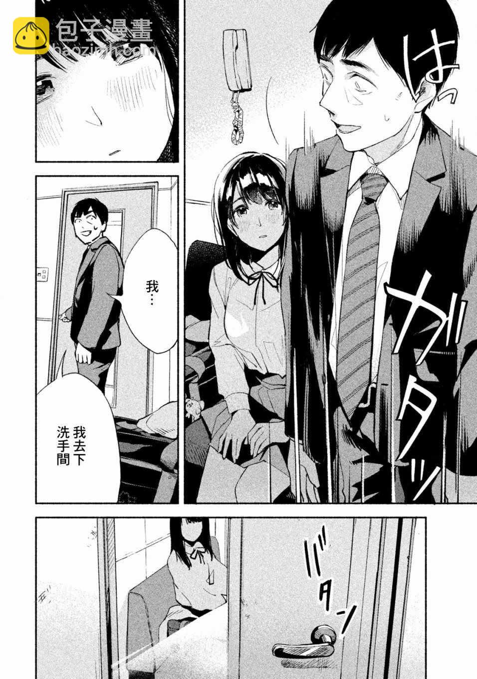 第4话5