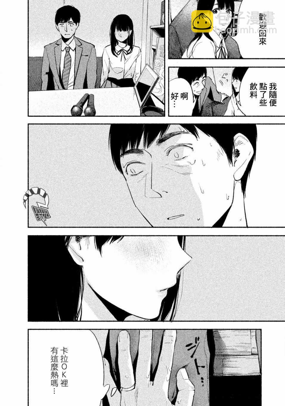 第4话7