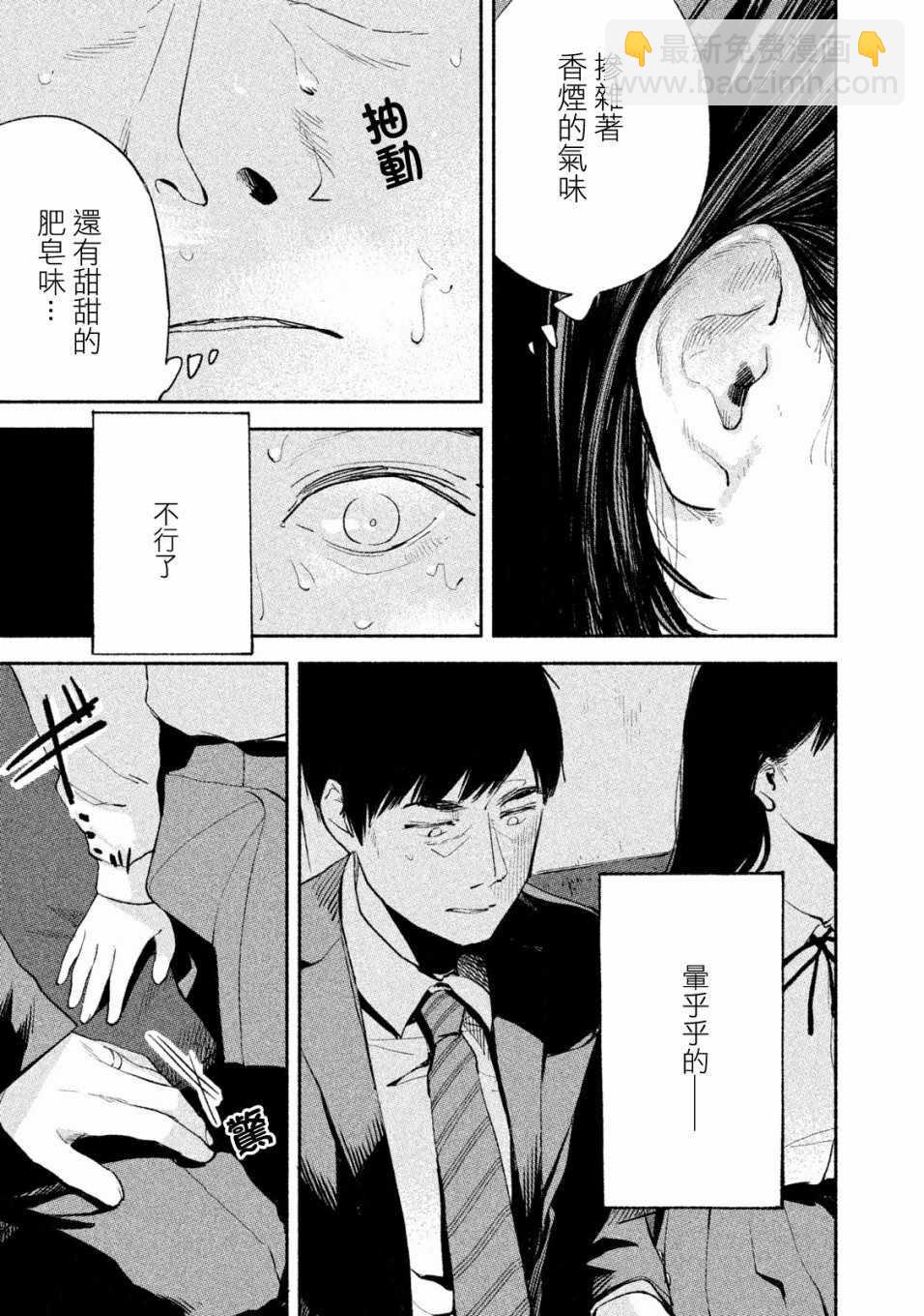 第4话8