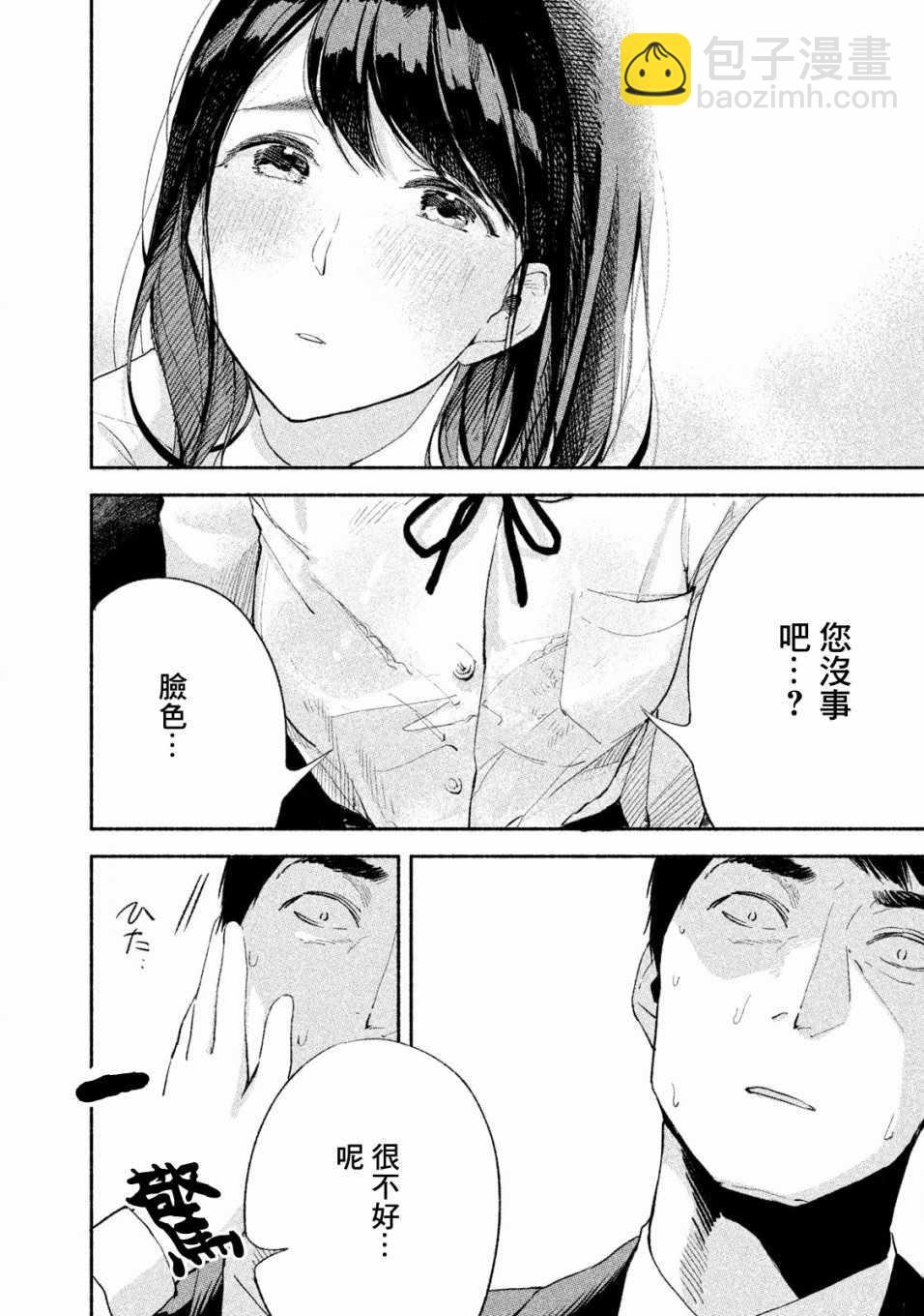 第4话9