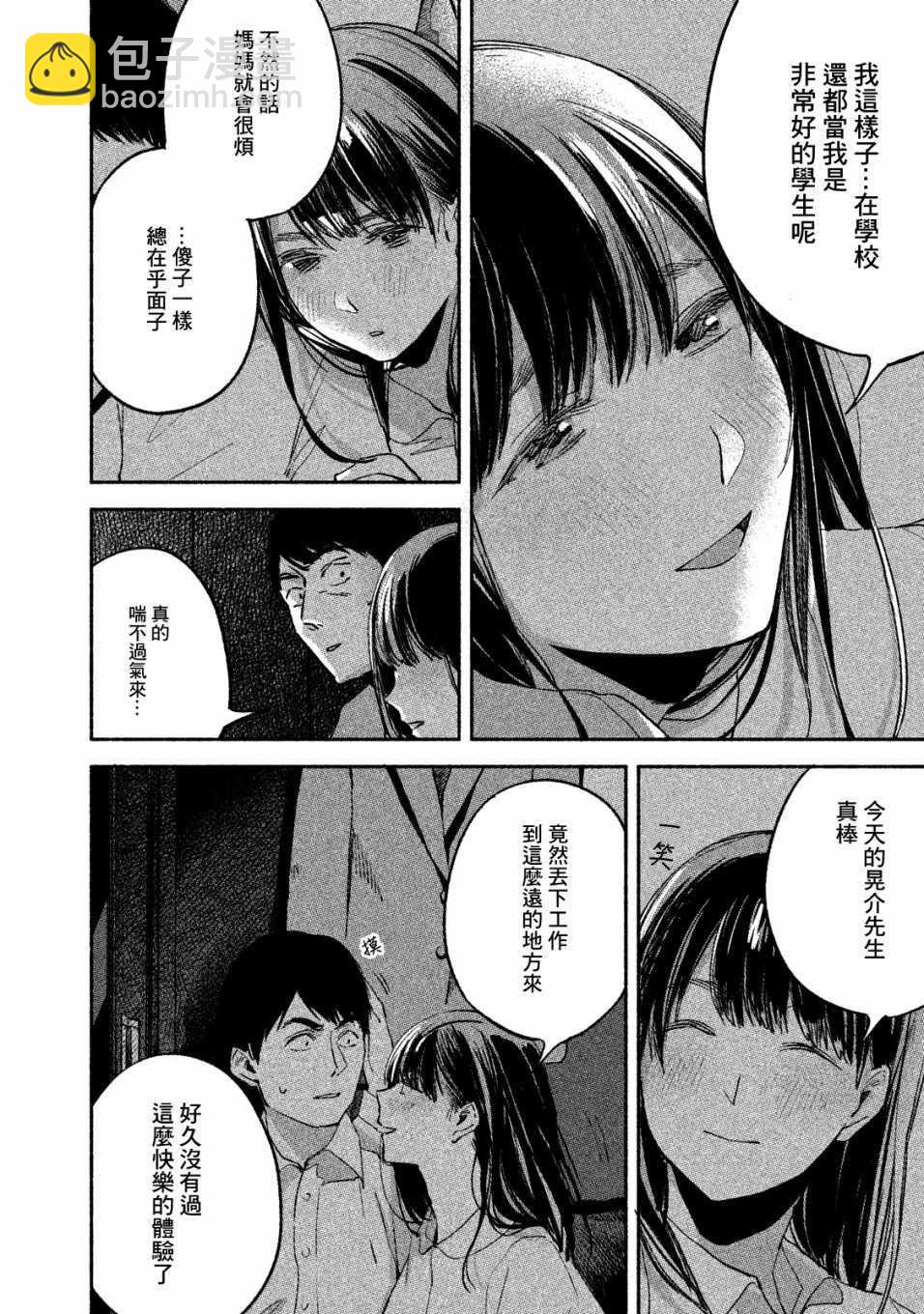 第7话15