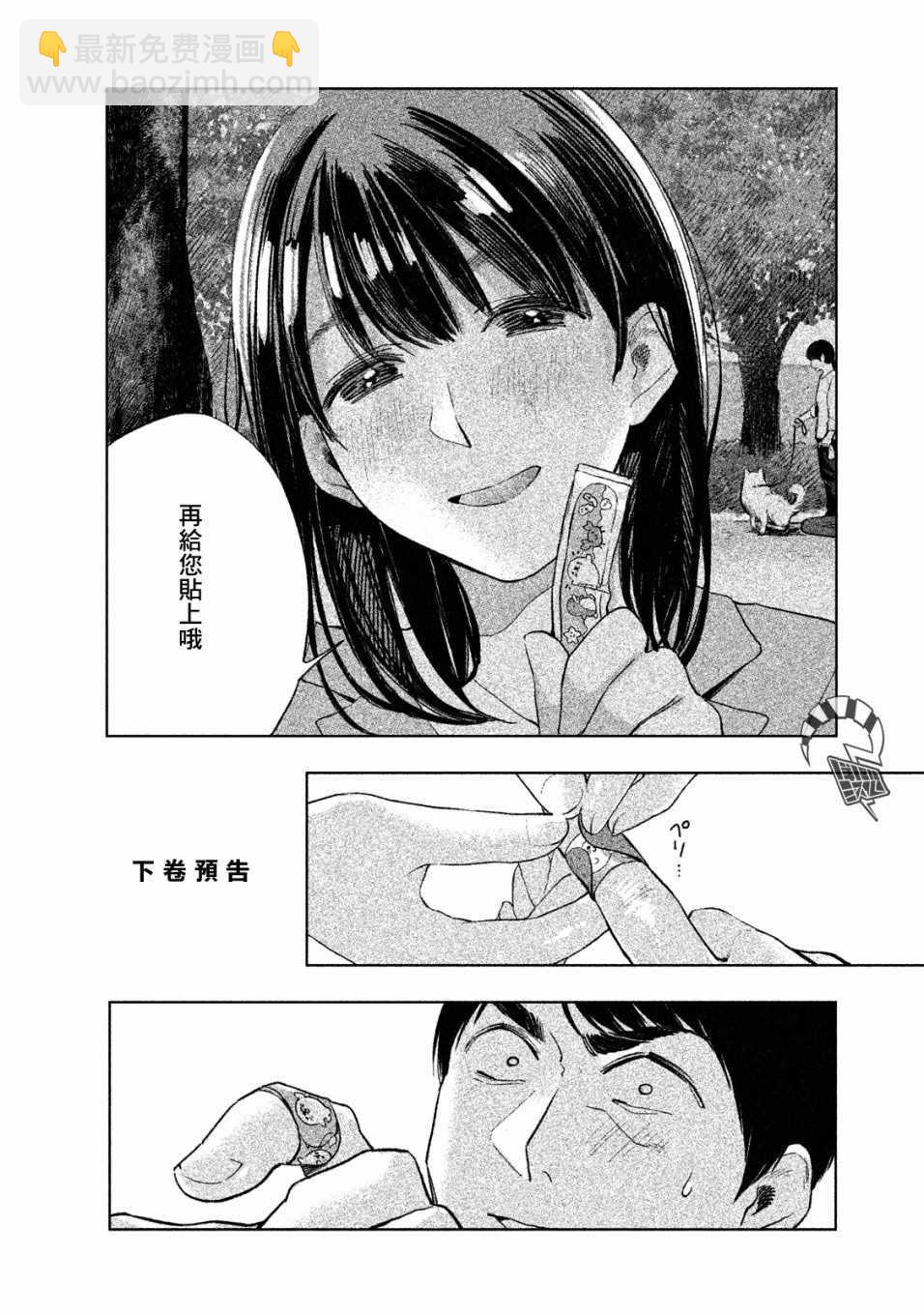 第7话21