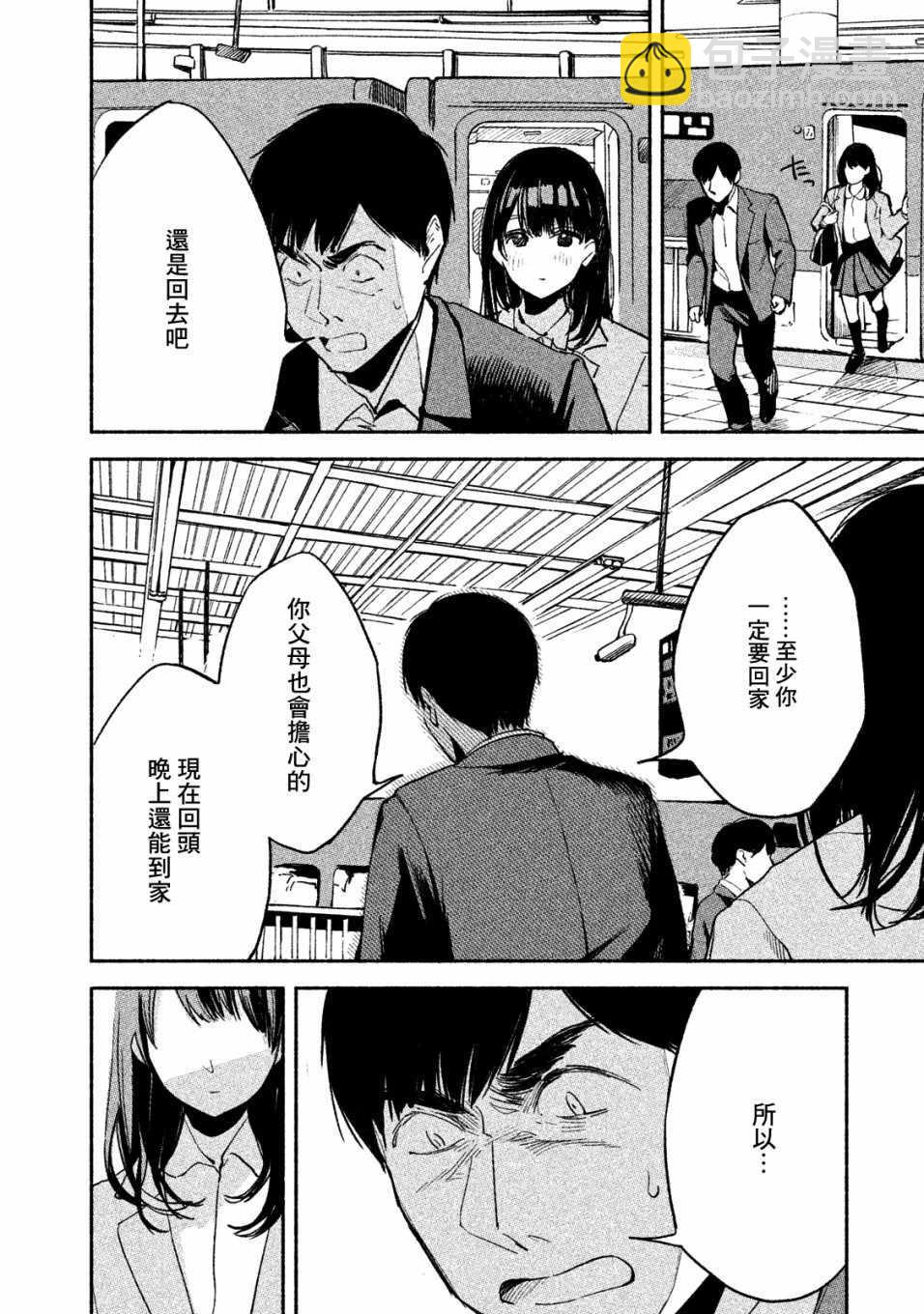 第7话3