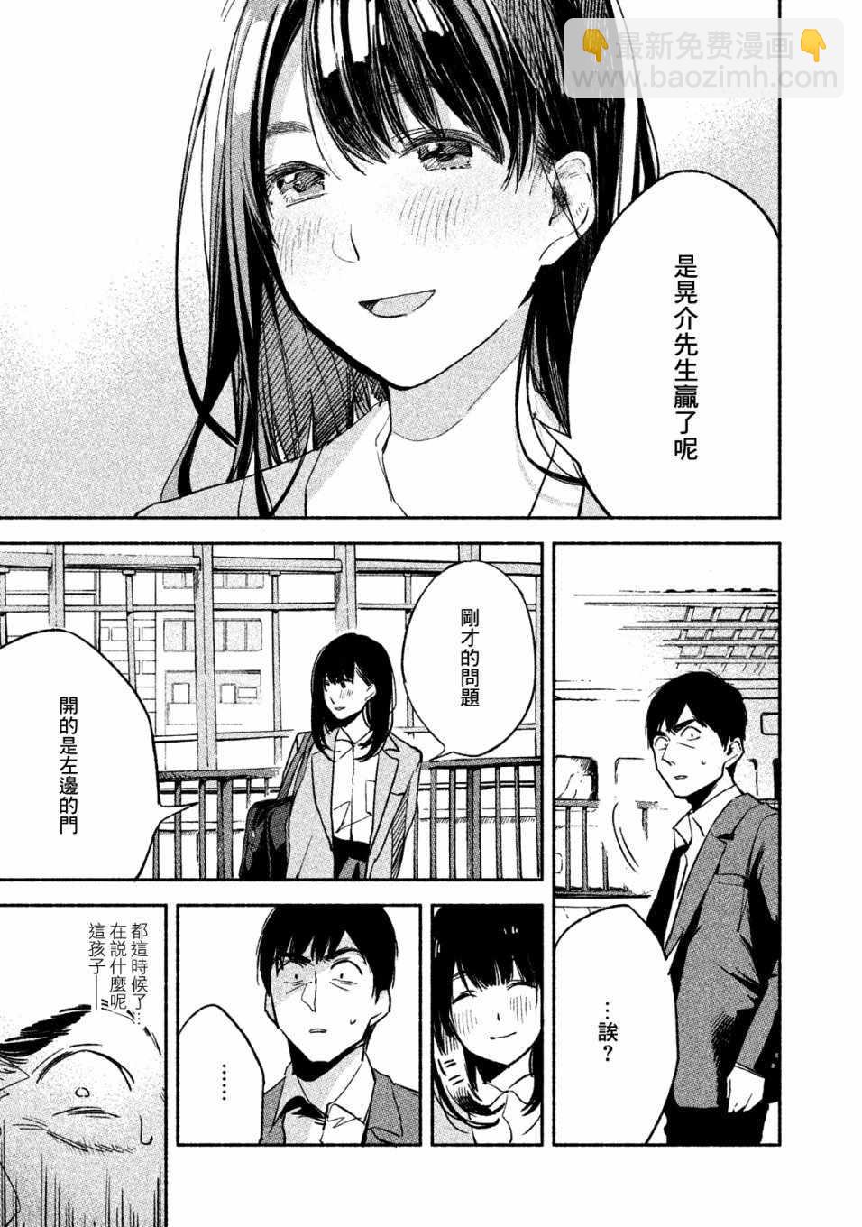 第7话4