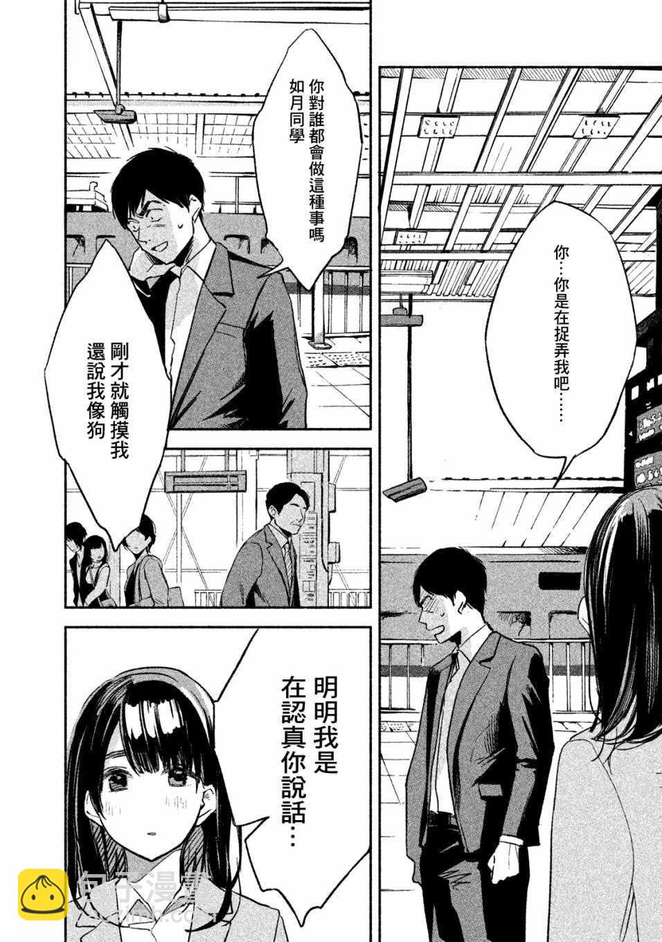 第7话5