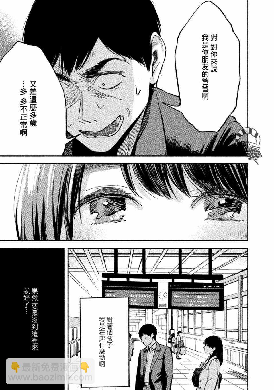第7话6