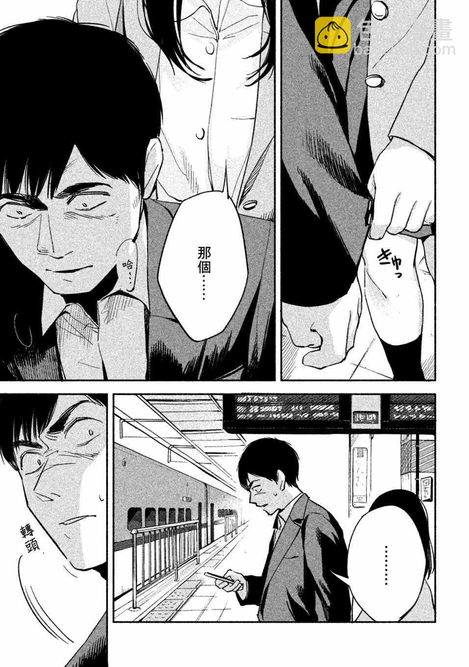 第7话8