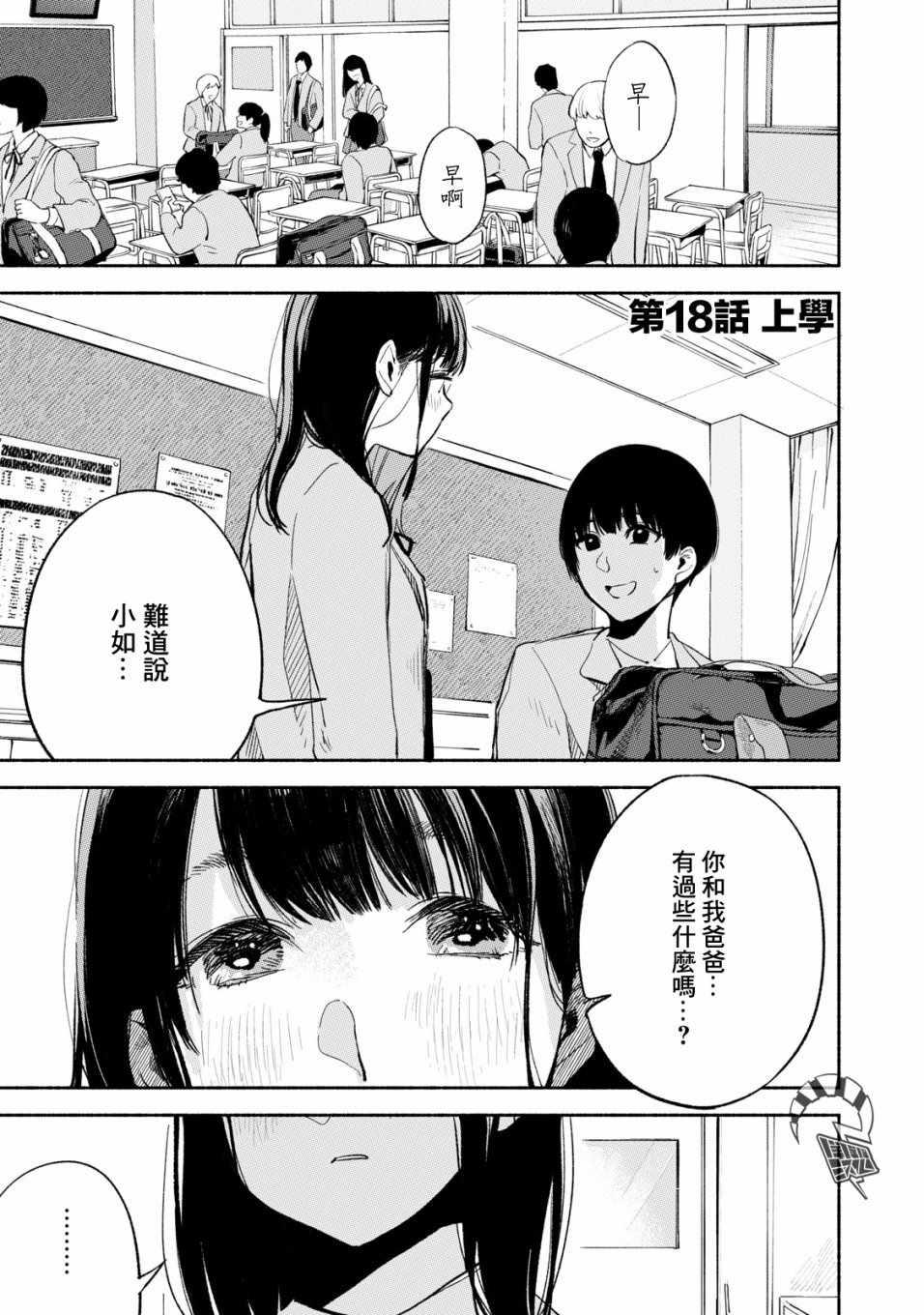 第18话0