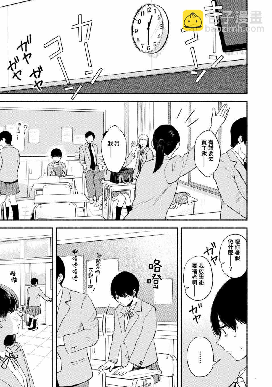 第18话10