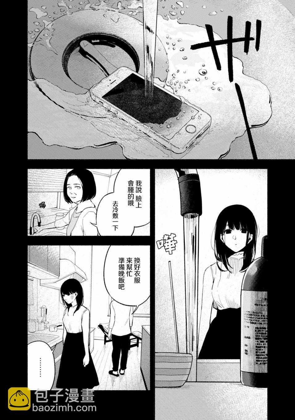 第18话3