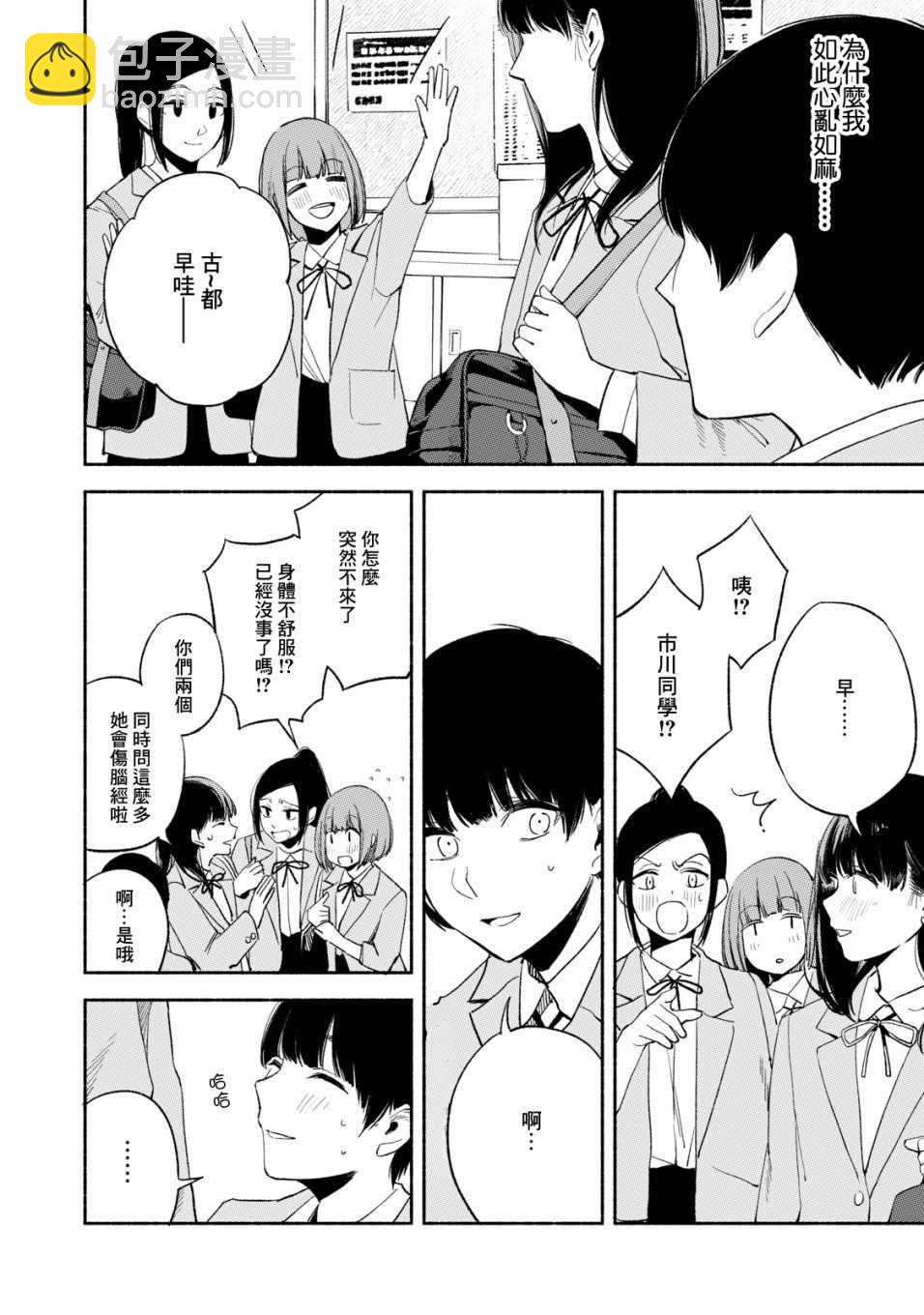 第18话9