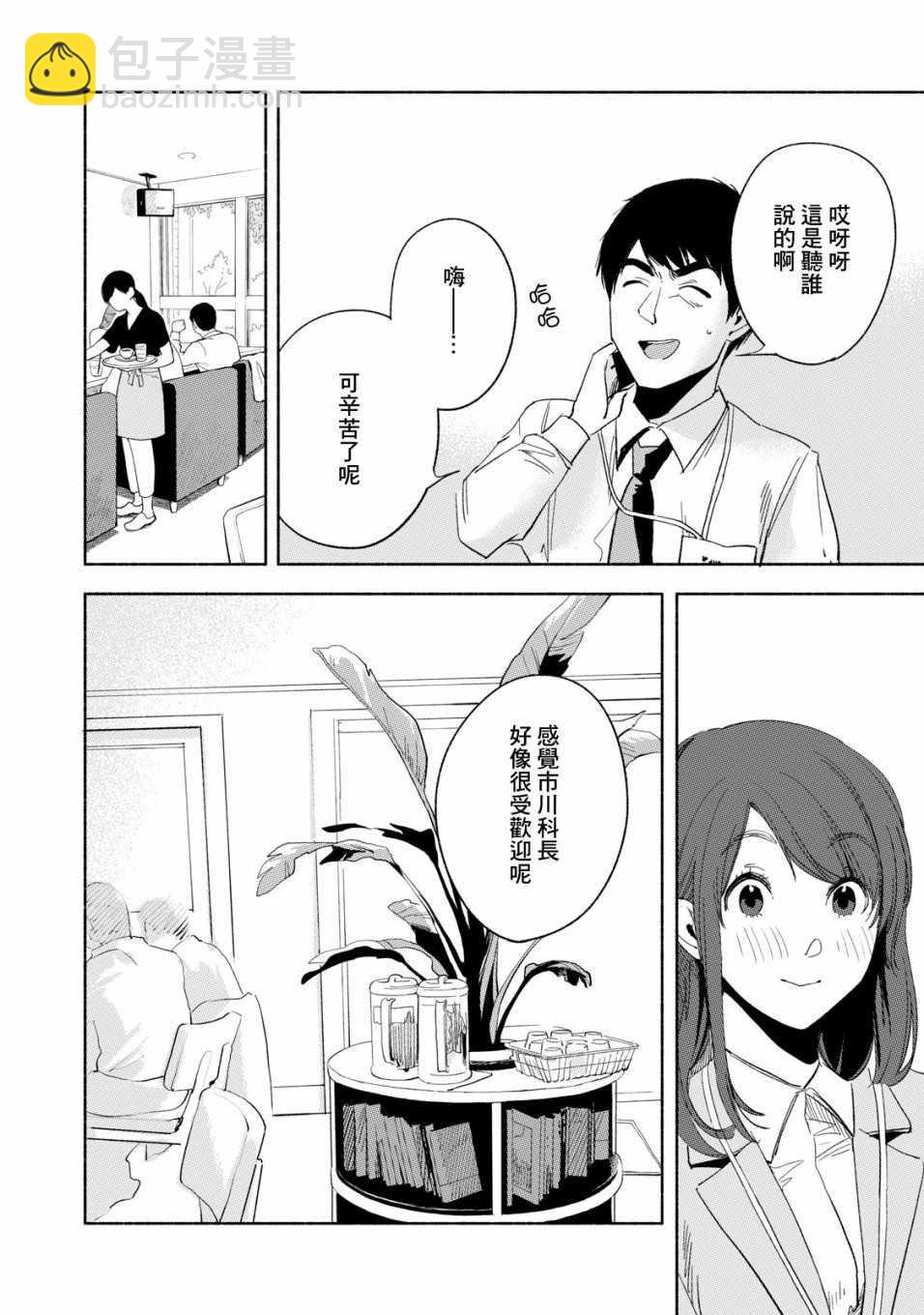第20话11