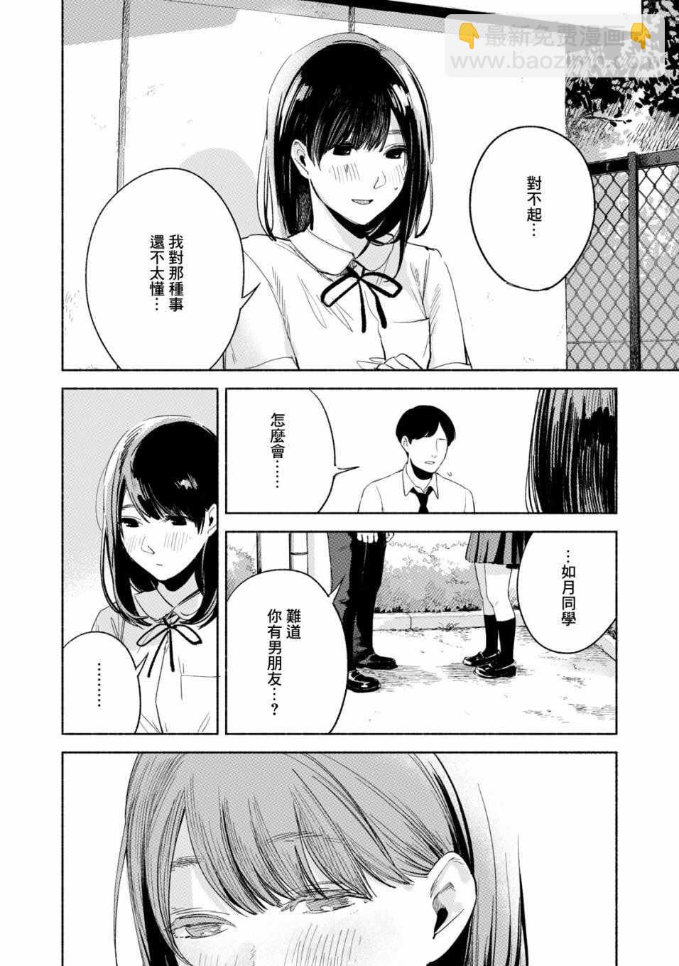 第20话13