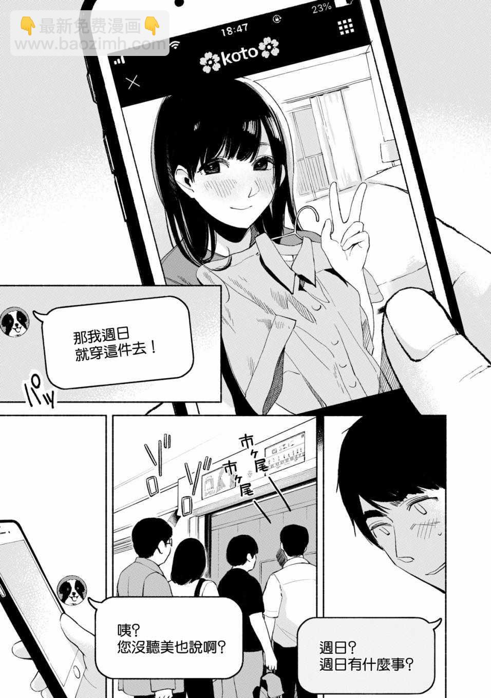 第20话16
