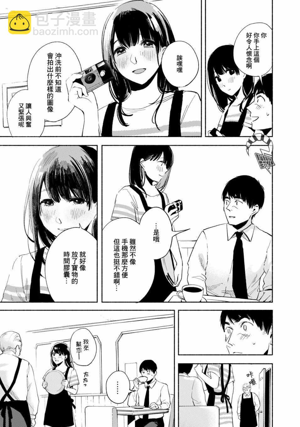 第20话4