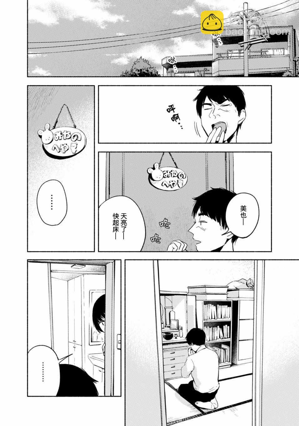 第20话5
