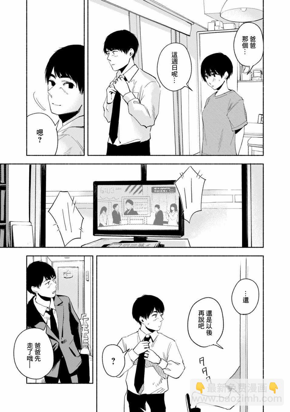 第20话6