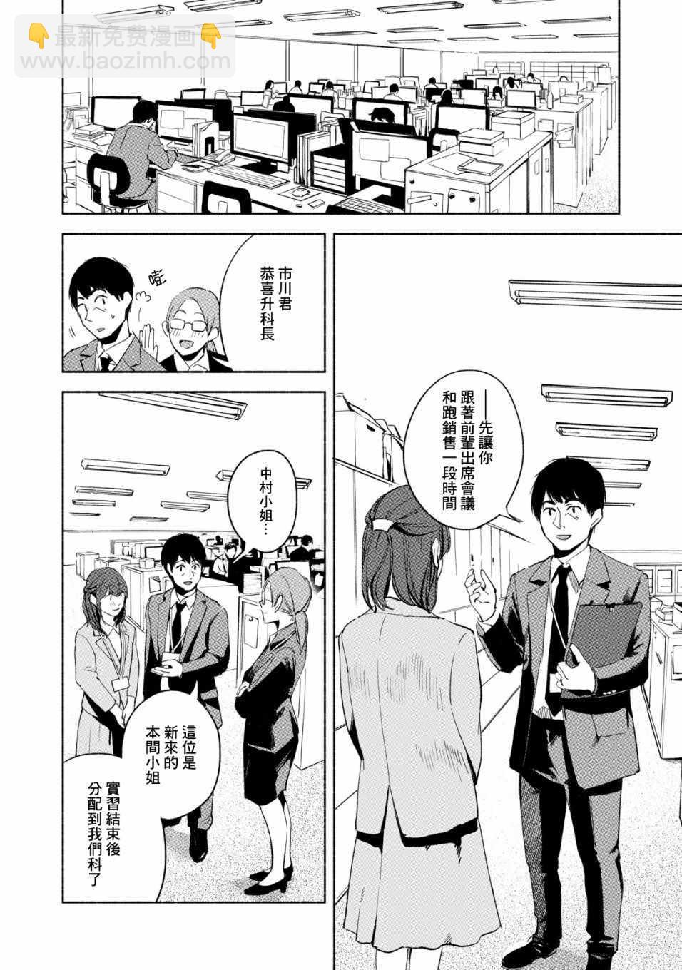 第20话7
