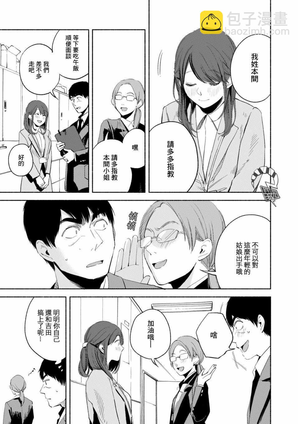 第20话8