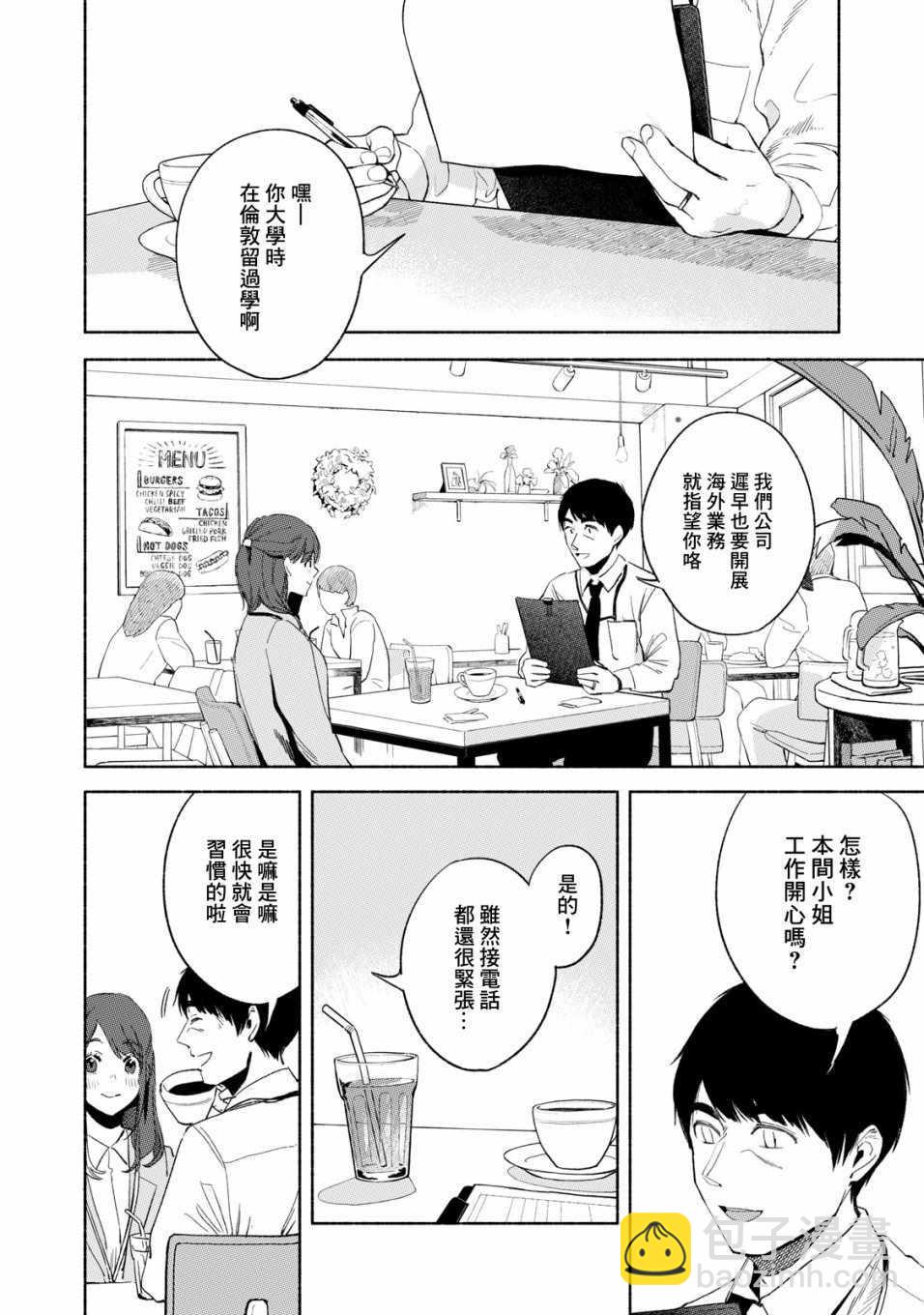第20话9