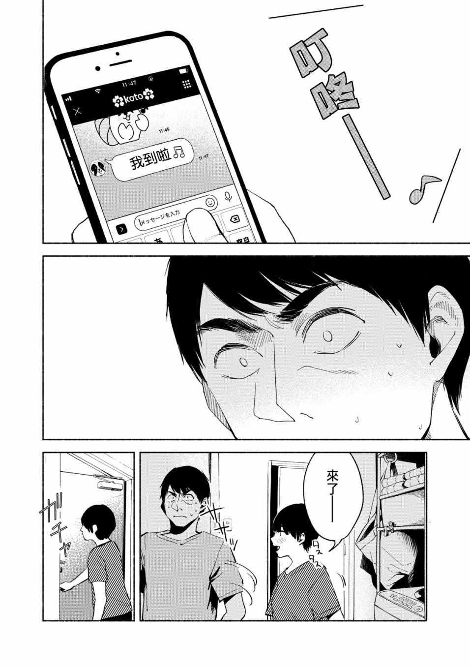 第22话3