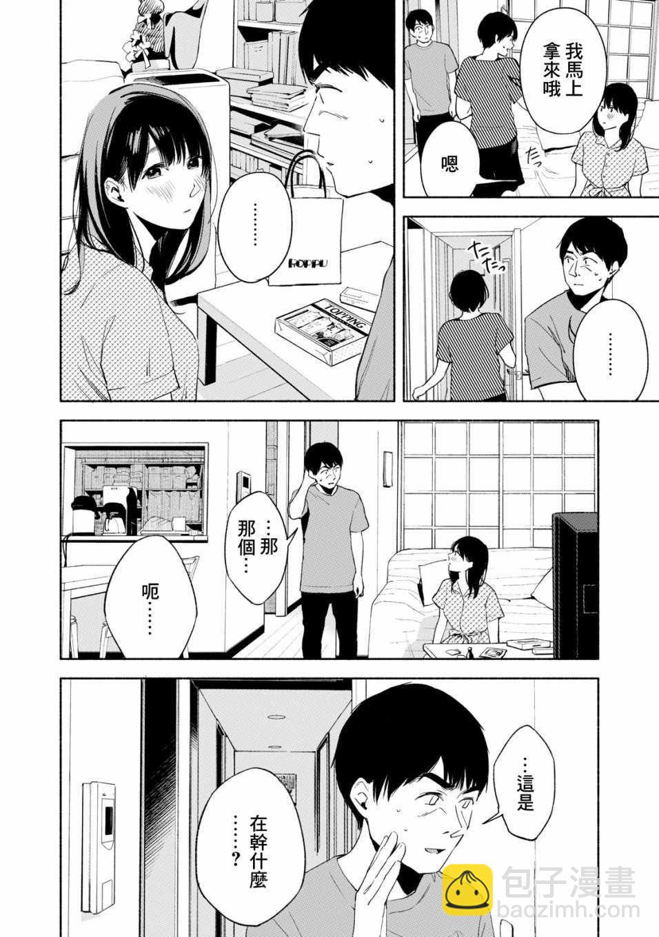 第22话9