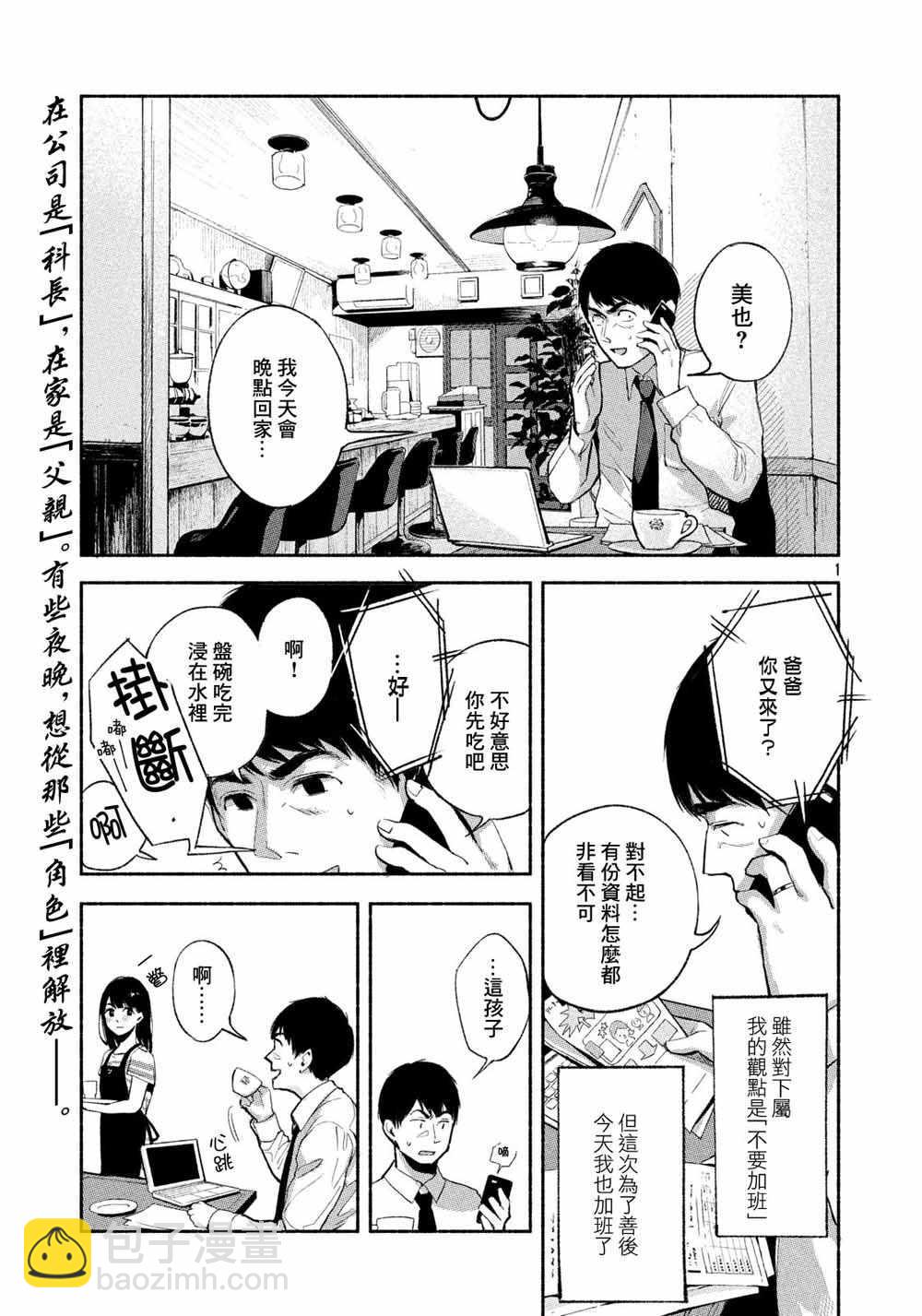 第25.5话1