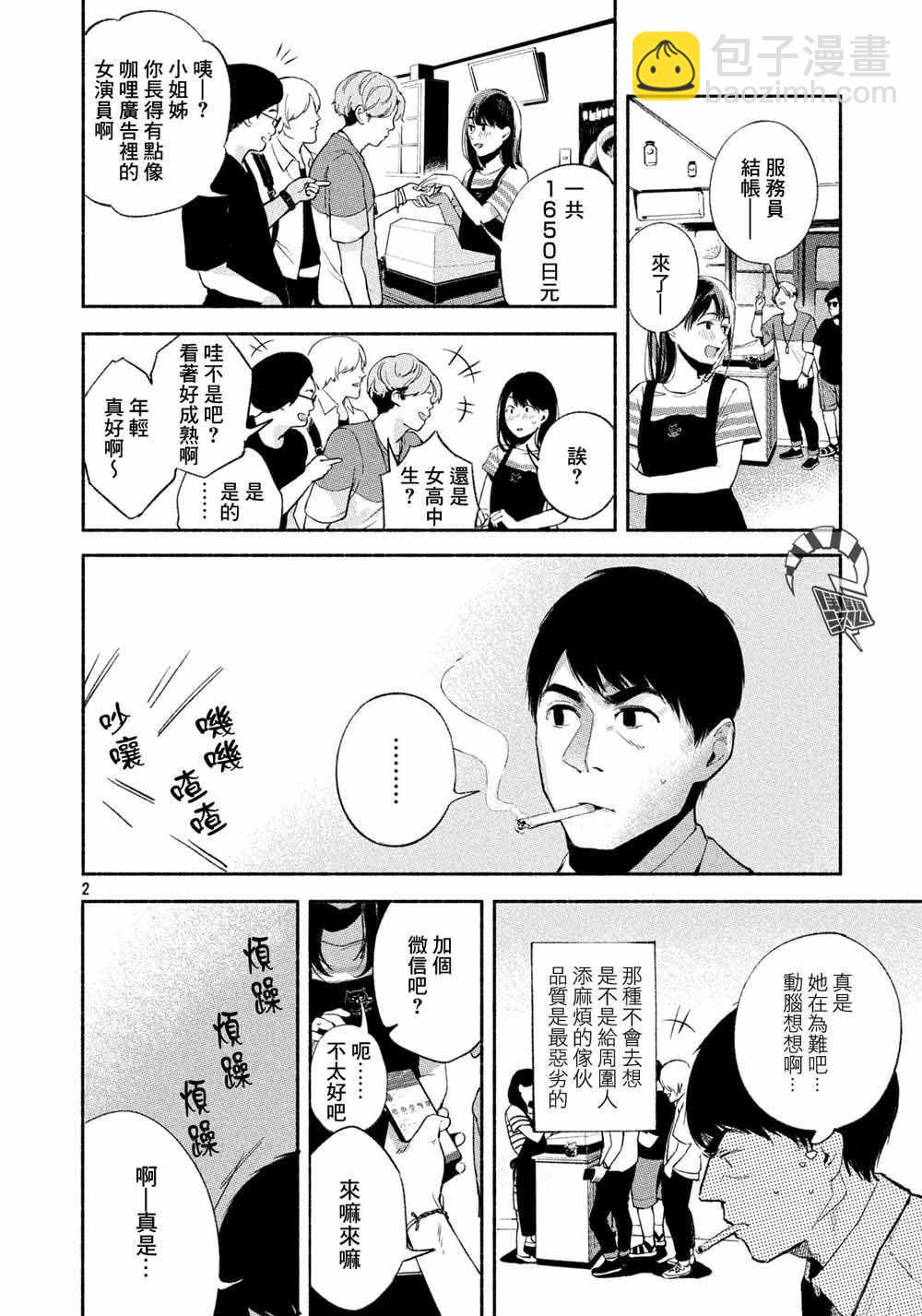 第25.5话2