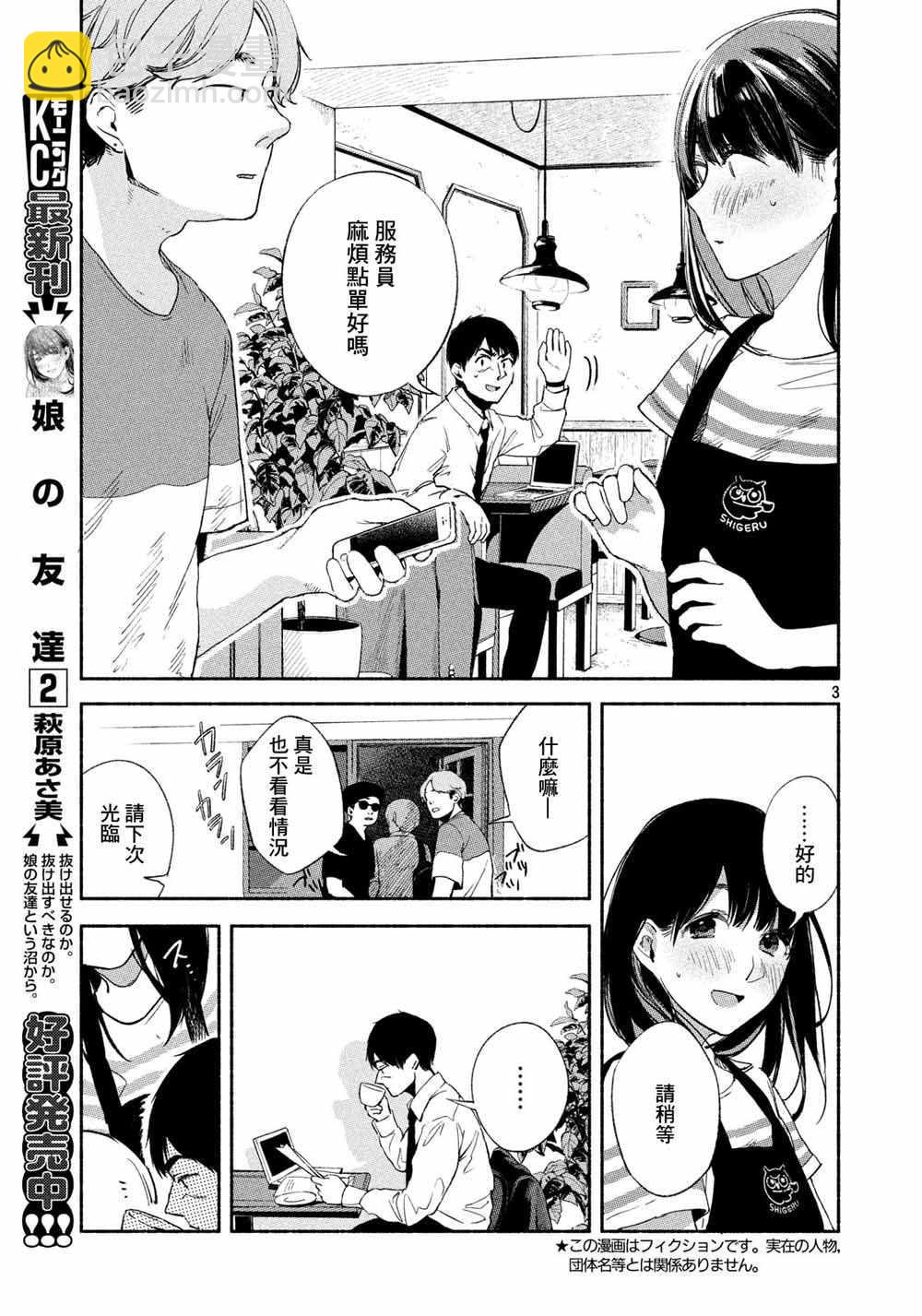 第25.5话3