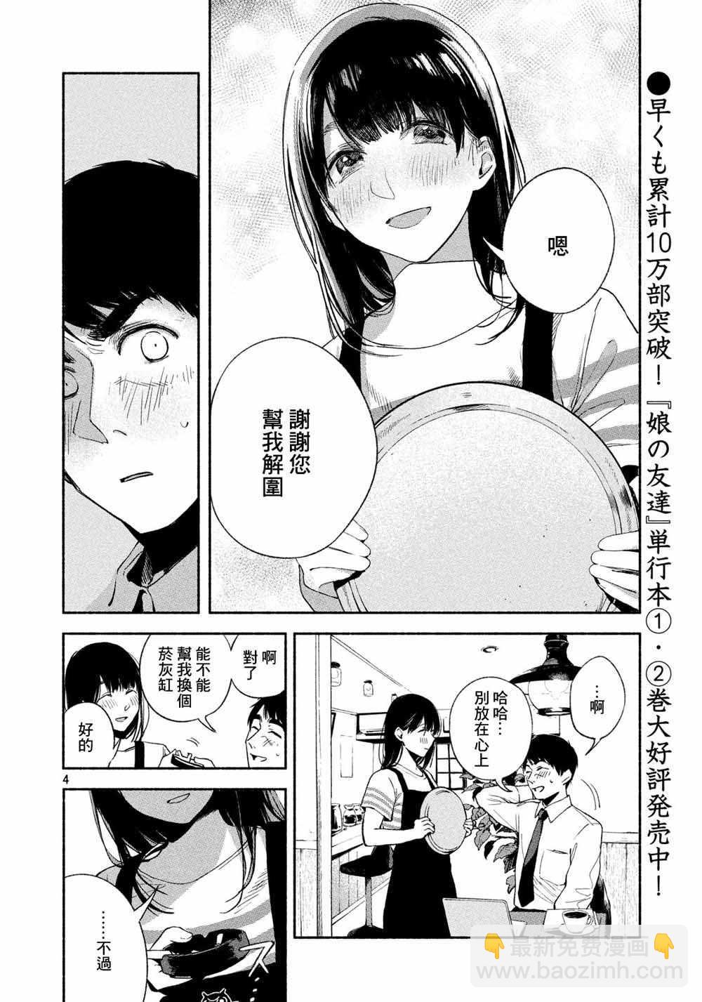 第25.5话4