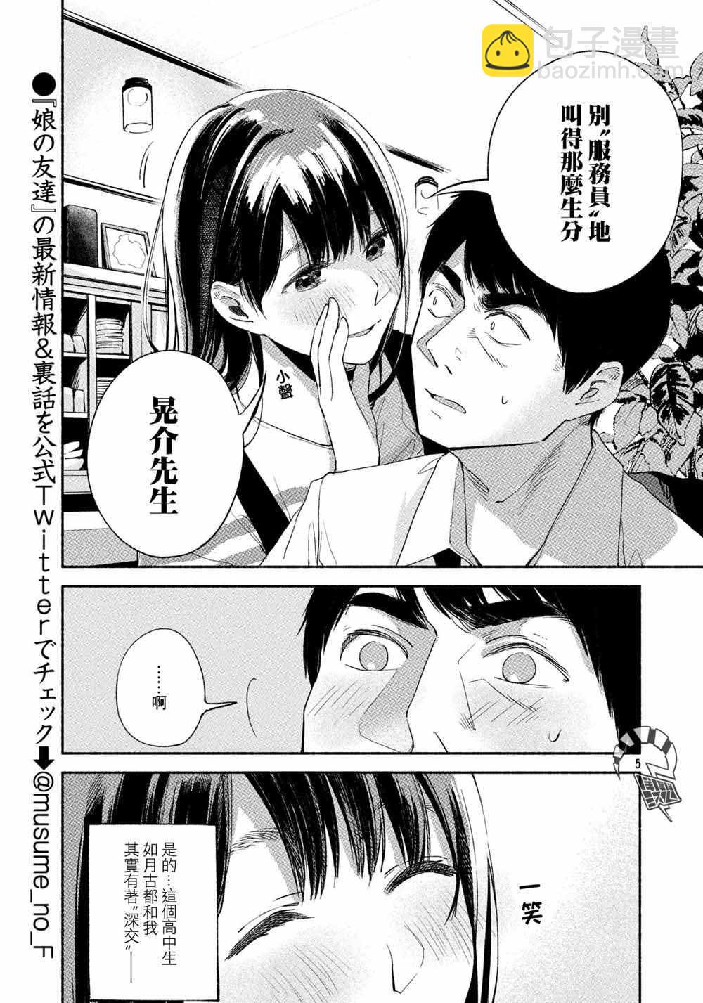 第25.5话5