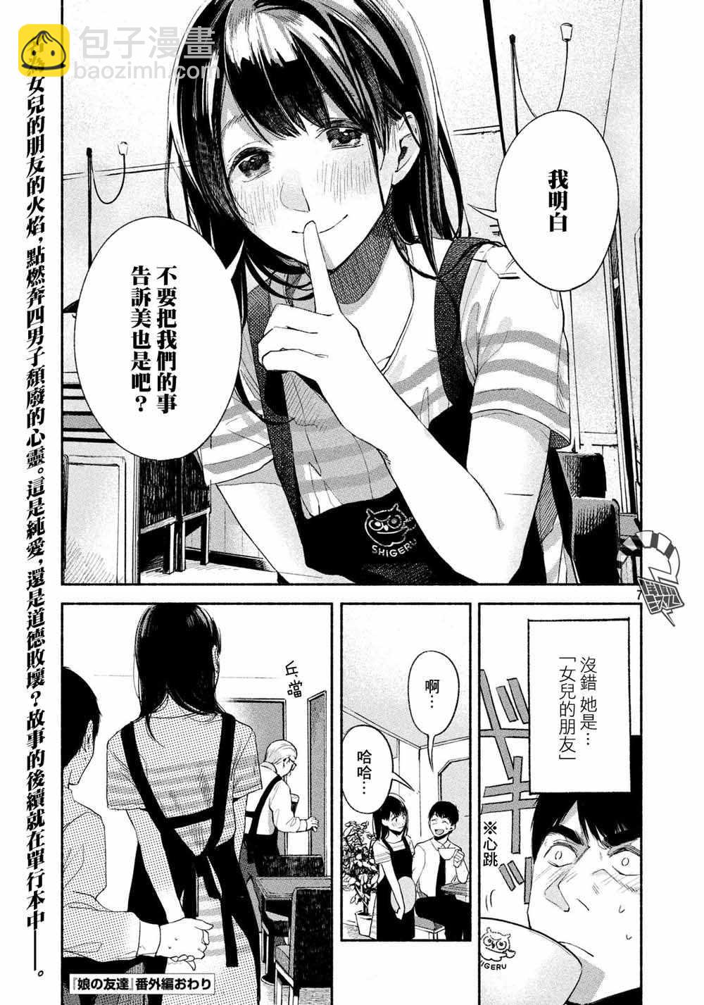 第25.5话7