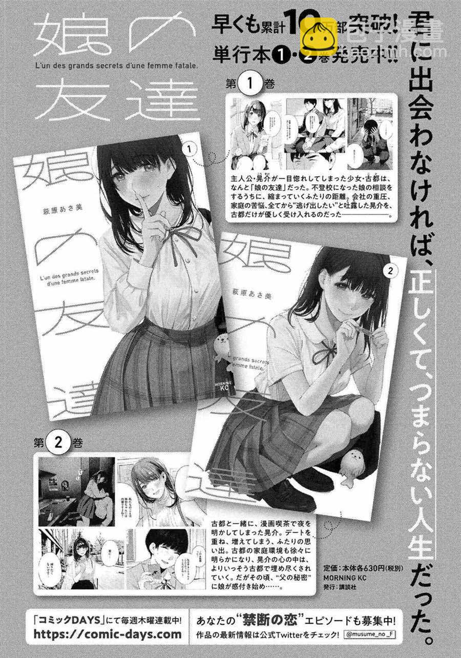 第25.5话8